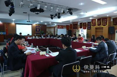 Lions Club shenzhen held its second special board meeting for 2014-2015 news 图3张